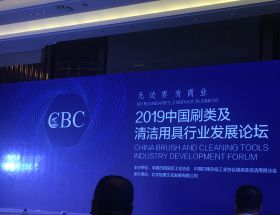 广州明旺荣获“2019中国刷类及清洁用具优秀供应商”