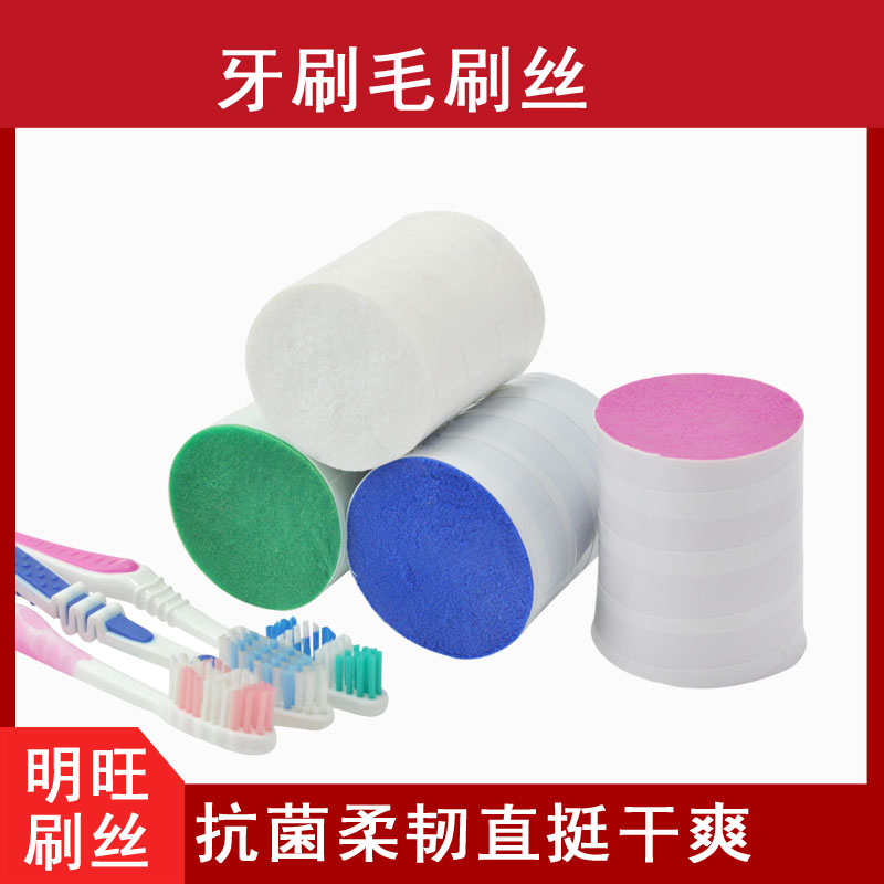 银离子抗菌刷毛