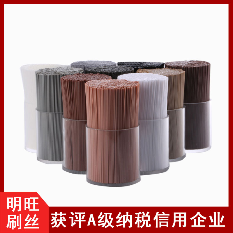 扭丝刷毛