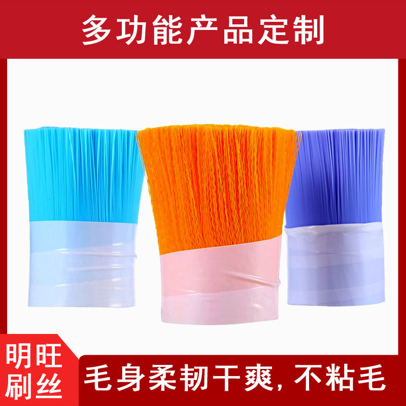 植毛尼龙毛原材料，专业定制生产厂[明旺]