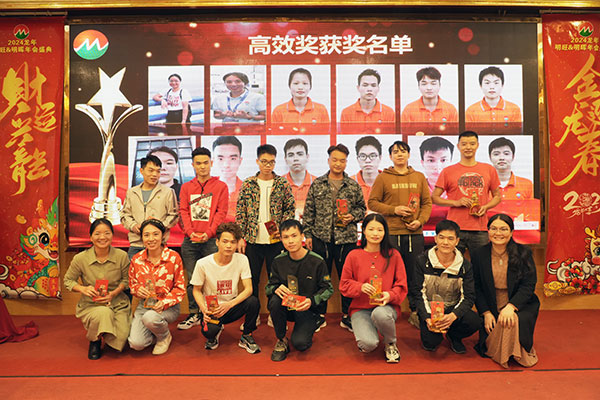 2023明旺年会.jpg