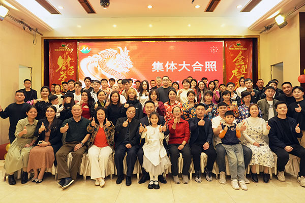 2023明旺年会.jpg